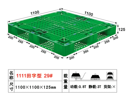 1111 29#田字型