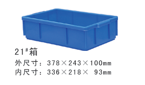 21箱（加厚）
