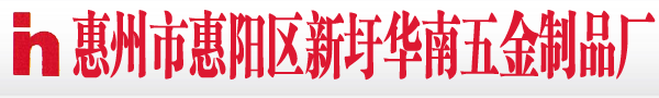 惠州塑胶瓶|惠州吹塑瓶-华南五金塑胶制品厂
